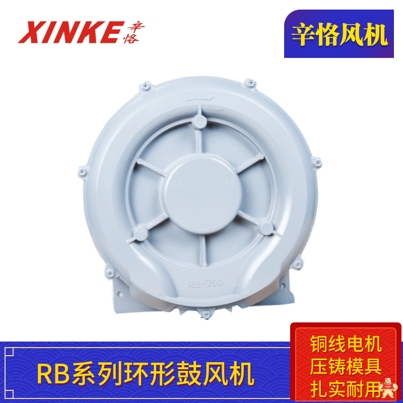 RB-750 0.75KW 1HP高压环形鼓风机 RB-750环形鼓风机,RB-750高压鼓风机,RB-750台湾鼓风机,RB-750全风鼓风机,RB-750 0.75KW鼓风机