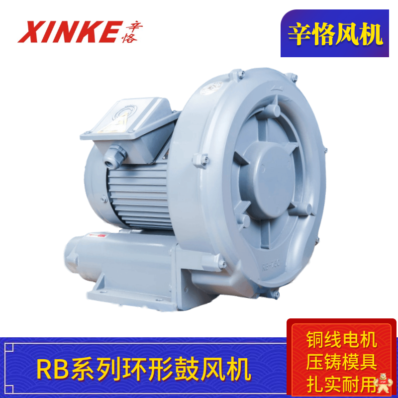 RB-750 0.75KW 1HP高压环形鼓风机 RB-750环形鼓风机,RB-750高压鼓风机,RB-750台湾鼓风机,RB-750全风鼓风机,RB-750 0.75KW鼓风机