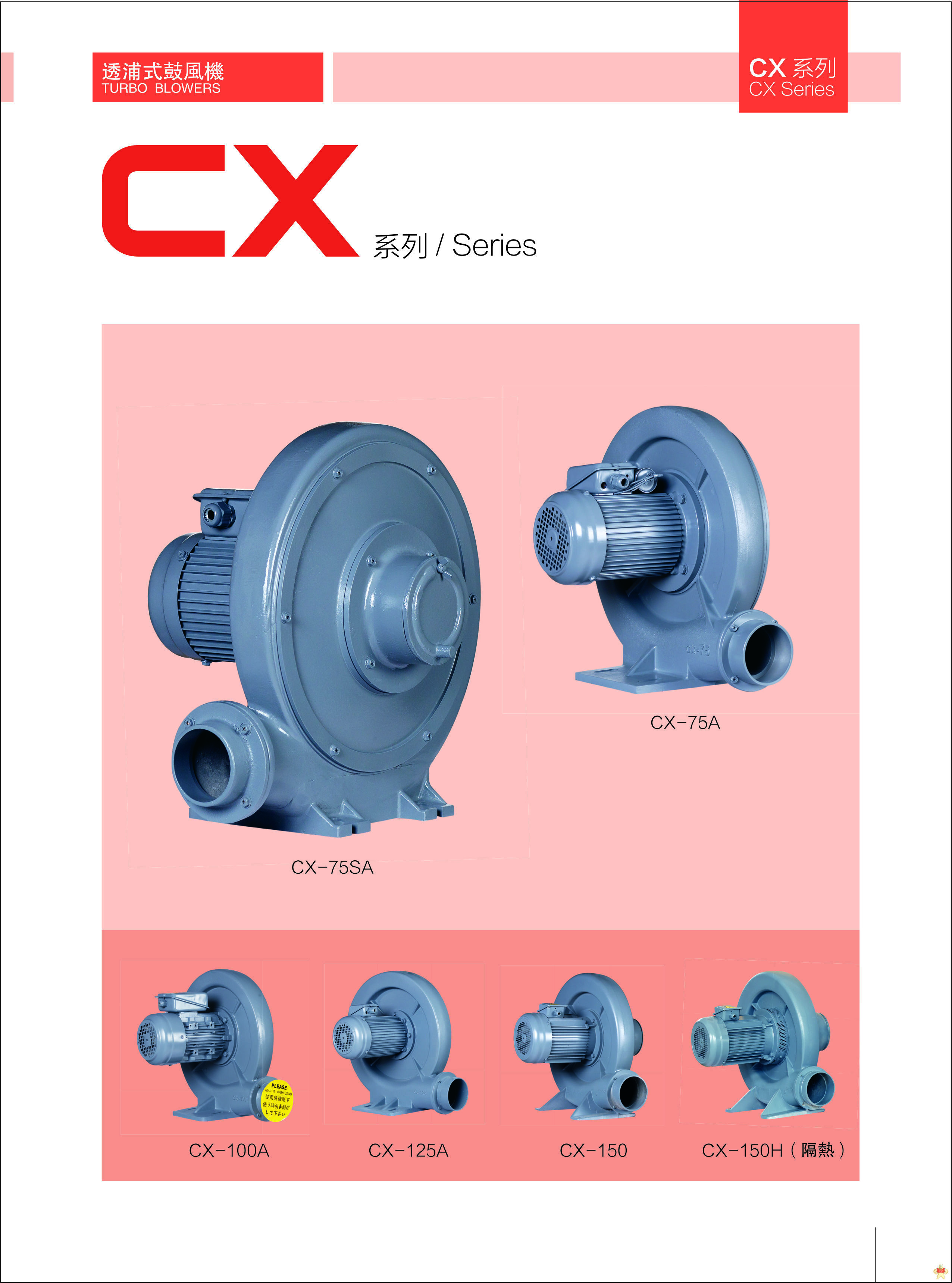 CX-65A 0.2KW 1/4HP透浦式中壓鼓風機 透浦式鼓風機,中壓鼓風機,臺灣透浦式鼓風機,臺灣中壓鼓風機,中壓透浦式鼓風機