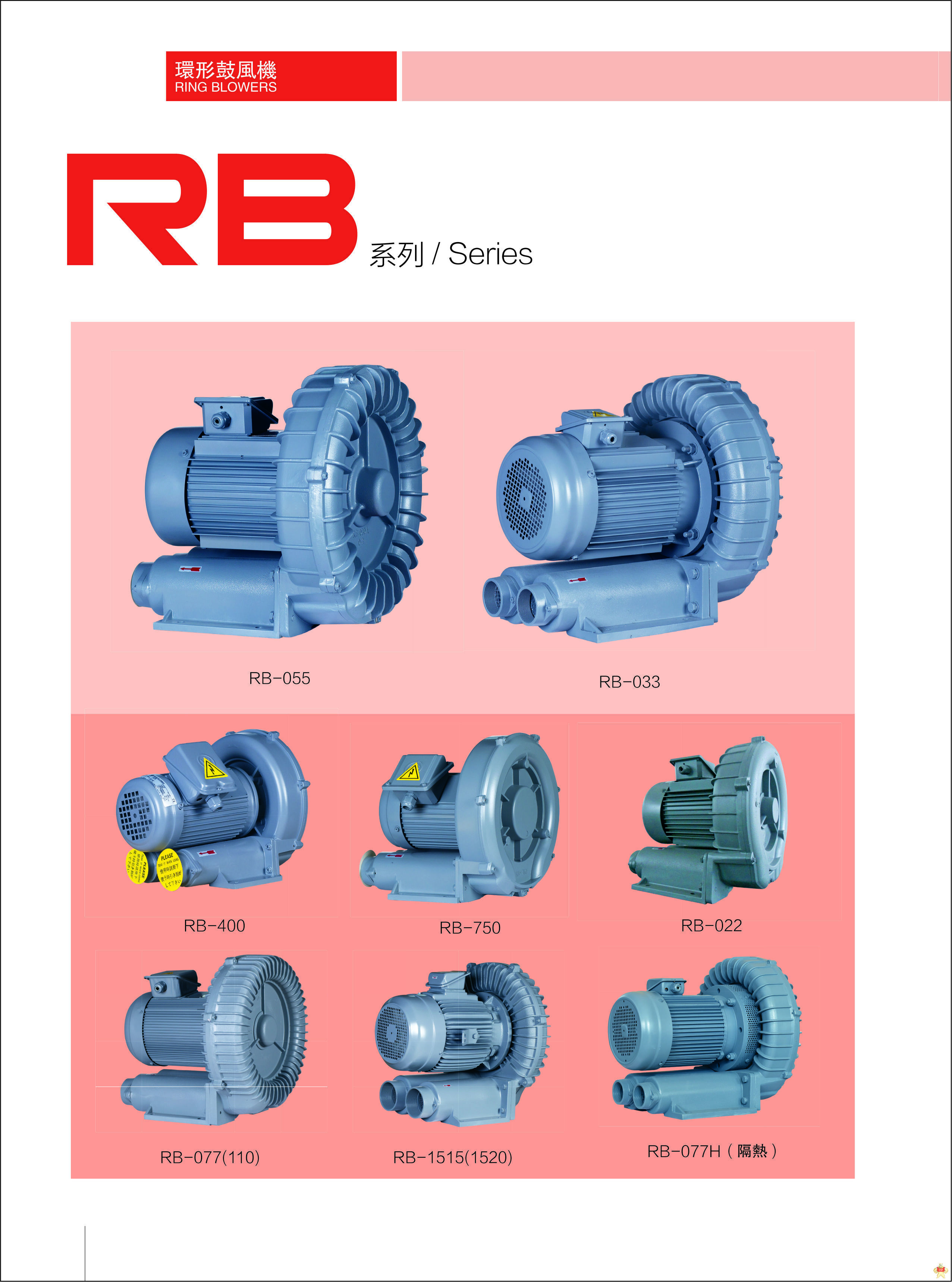 RB-750 0.75KW 1HP高压环形鼓风机 RB-750环形鼓风机,RB-750高压鼓风机,RB-750台湾鼓风机,RB-750全风鼓风机,RB-750 0.75KW鼓风机