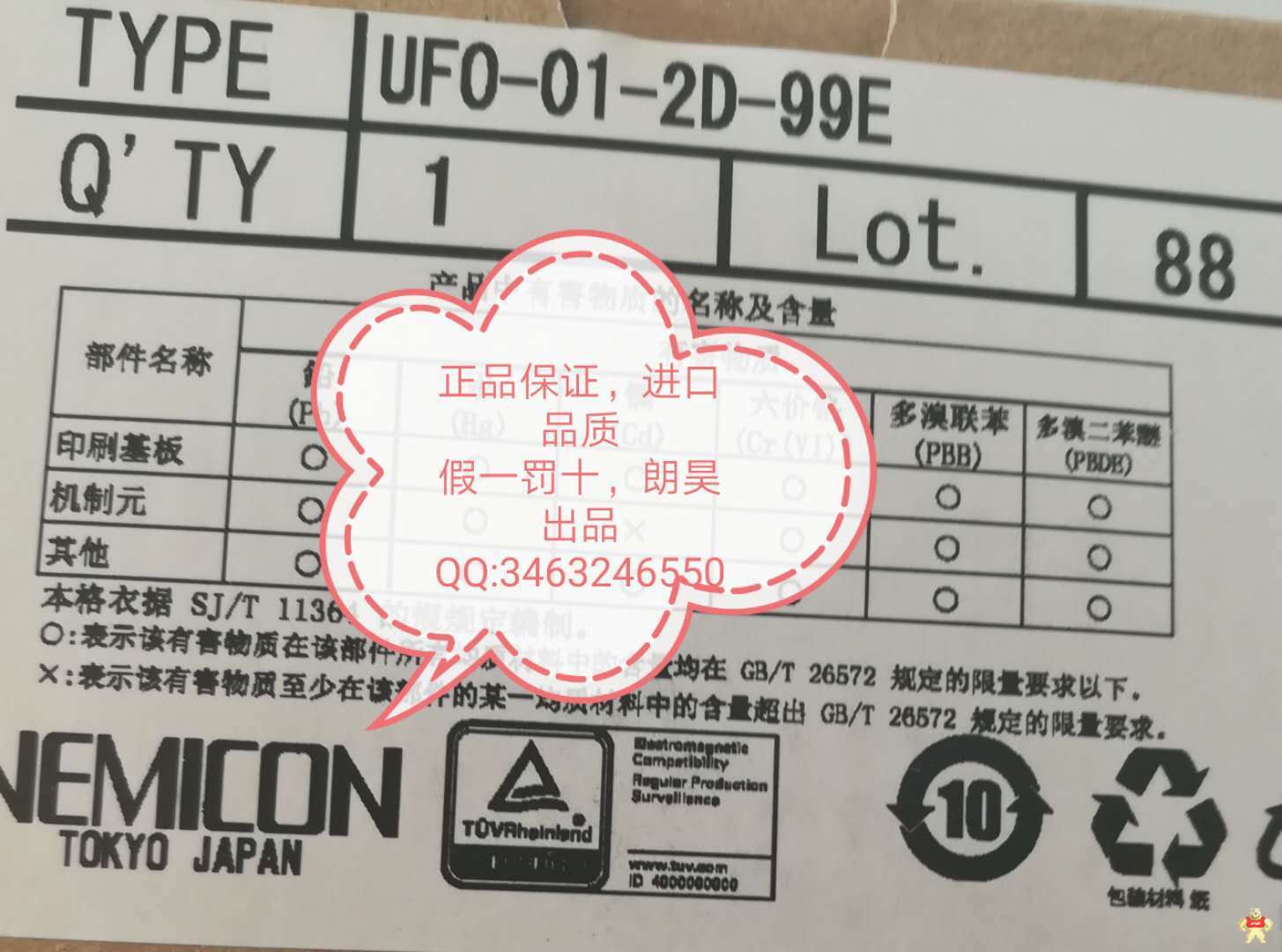 UFO-01-2D-99E UFO-01-2D-99,内密控电子手轮,NEMICON,电子手轮UFO-01-2D-99,日本内密控
