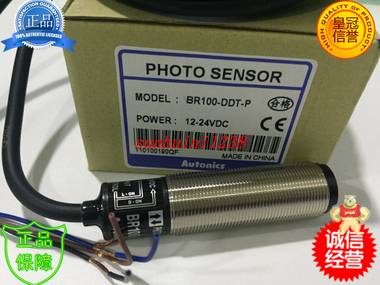 奥托尼克斯 光电开关 BR100-DDT-P 奥托尼克斯,光电开关,BR100-DDT-P