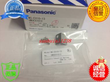 神视 松下Panasonic  安装支架 MS-EX10-13 神视,松下Panasonic,安装支架,MS-EX10-13