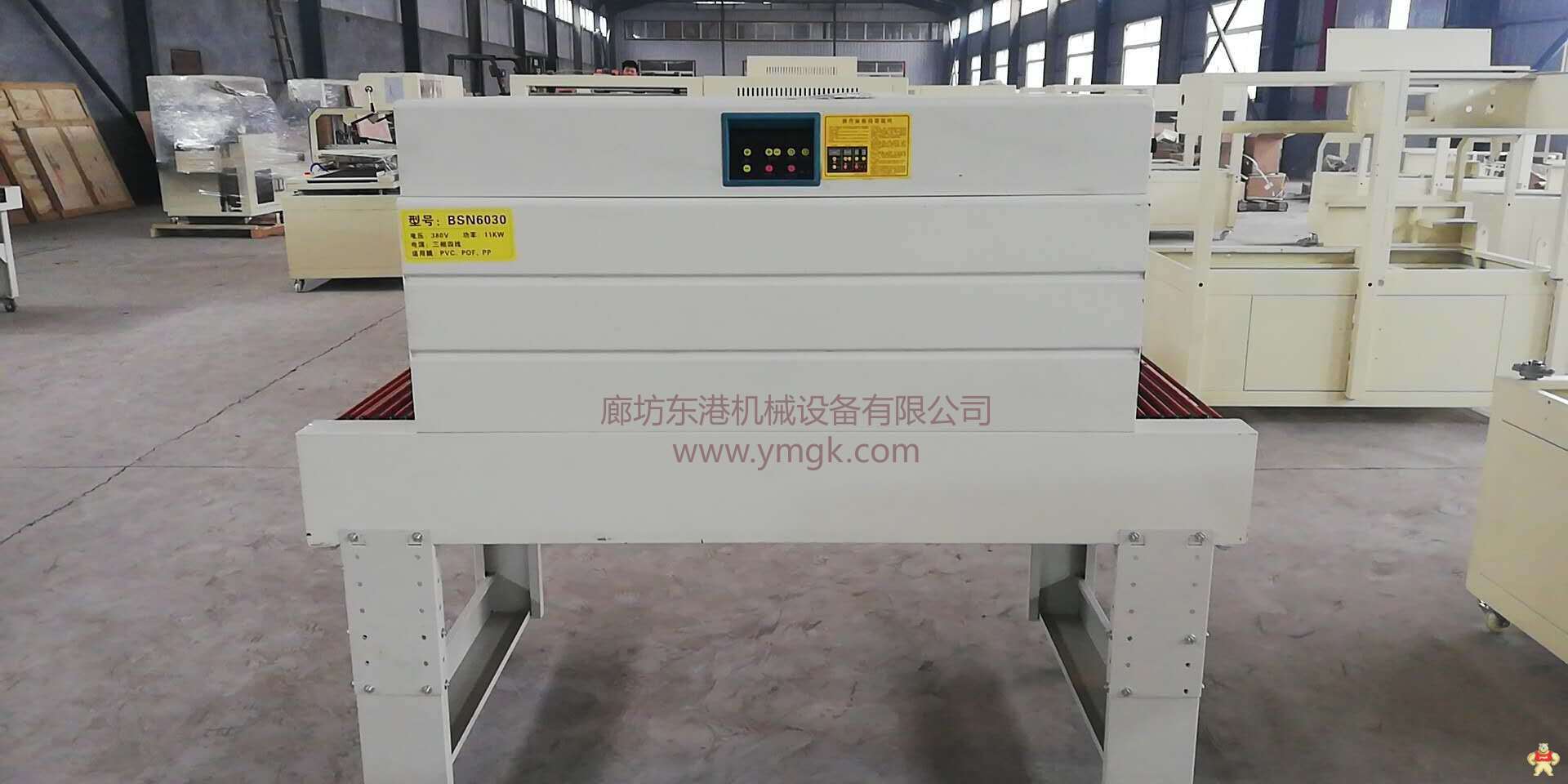 廊坊东港全自动热收缩膜包装机通过ISO9001认证 热收缩膜包装机,边封包装机,L型封切包装机,全自动包装机,袖口包装机