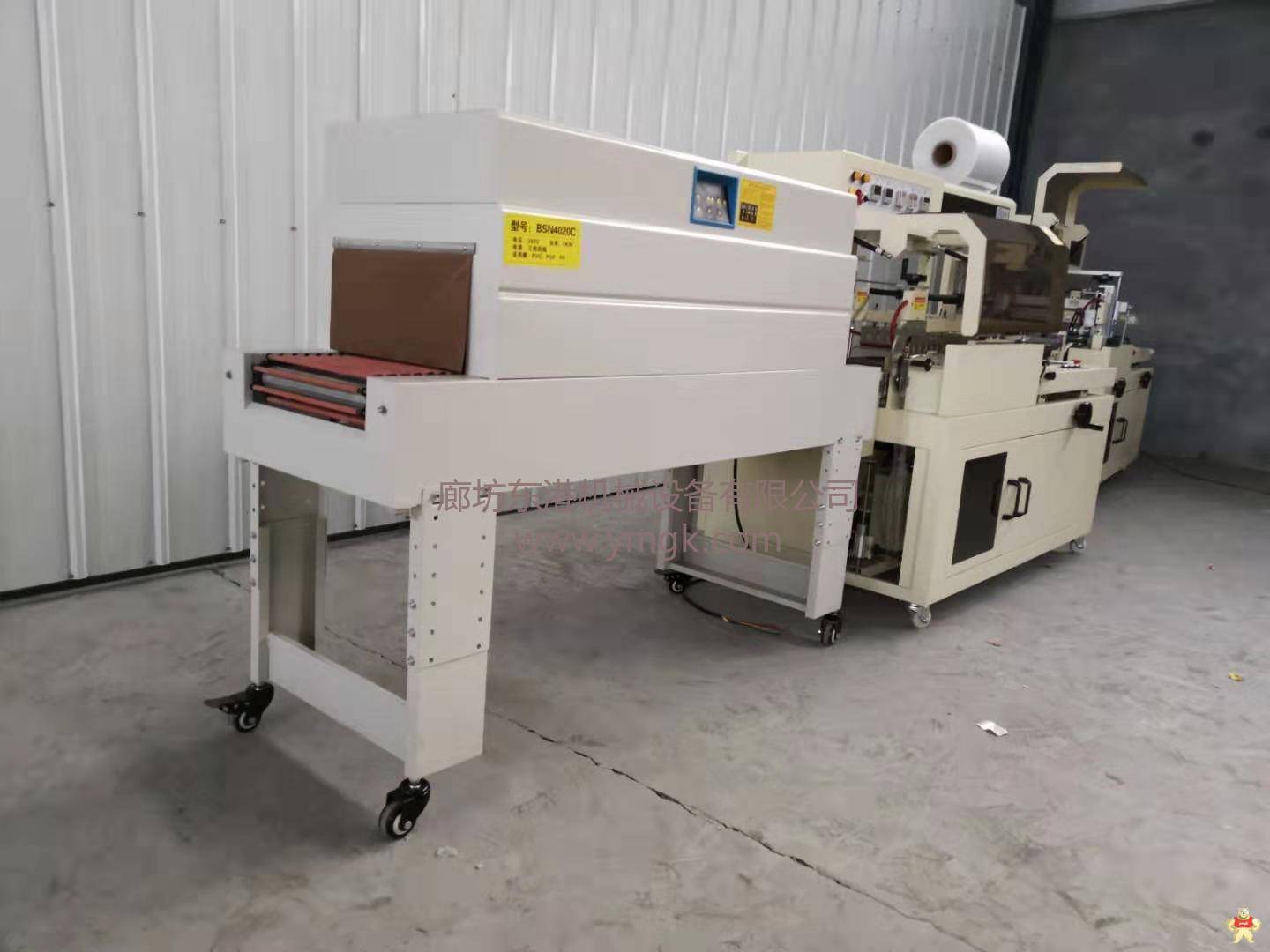 廊坊东港全自动热收缩膜包装机通过ISO9001认证 热收缩膜包装机,边封包装机,L型封切包装机,全自动包装机,袖口包装机