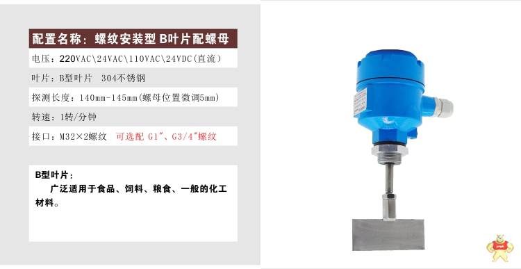 料位开关料位器阻旋物位计传感器RS-10阻旋料位控制器阻旋 料位开关,料位控制器,阻旋开关,阻旋式料位开关,物位开关