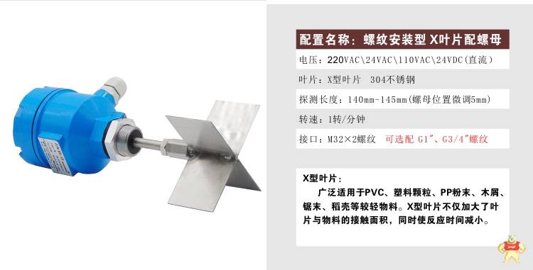料位開關料位器阻旋物位計傳感器RS-10阻旋料位控制器阻旋 料位開關,料位控制器,阻旋開關,阻旋式料位開關,物位開關