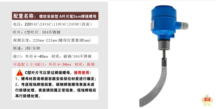 料位開關料位器阻旋物位計傳感器RS-10阻旋料位控制器阻旋 料位開關,料位控制器,阻旋開關,阻旋式料位開關,物位開關