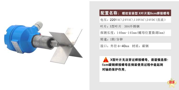 料位開關料位器阻旋物位計傳感器RS-10阻旋料位控制器阻旋 料位開關,料位控制器,阻旋開關,阻旋式料位開關,物位開關