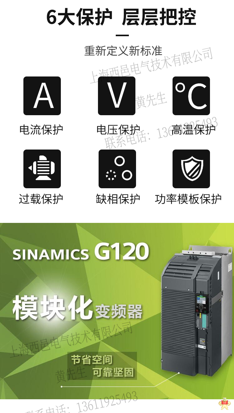 6SL3210-1PE14-3UL1西门子G120变频器PM240-2功率模块1.5kW 