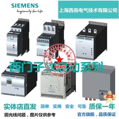 原装现货3RW3013-2BB04/2BB14西门子软启动器3.6A/1.5KW/400V 西门子3RW3013-2BB04