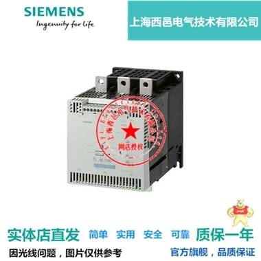 西门子软启动器 3RW3014-1BB04 3KW软启动 上海西邑电气技术有限公司 西门子3RW3014-1BB04