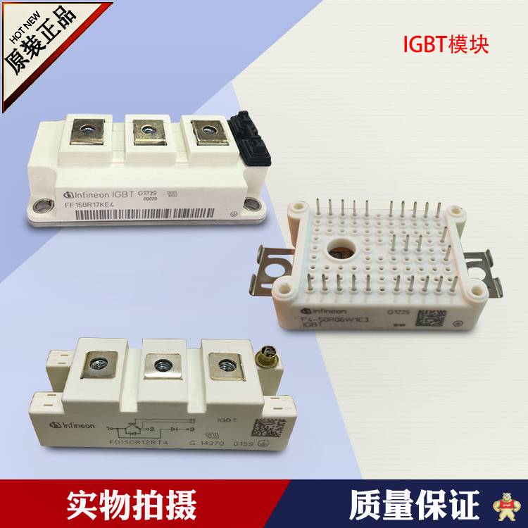 IGBT模块 IGBT模块,可控硅模块,整流桥,二极管,晶闸管