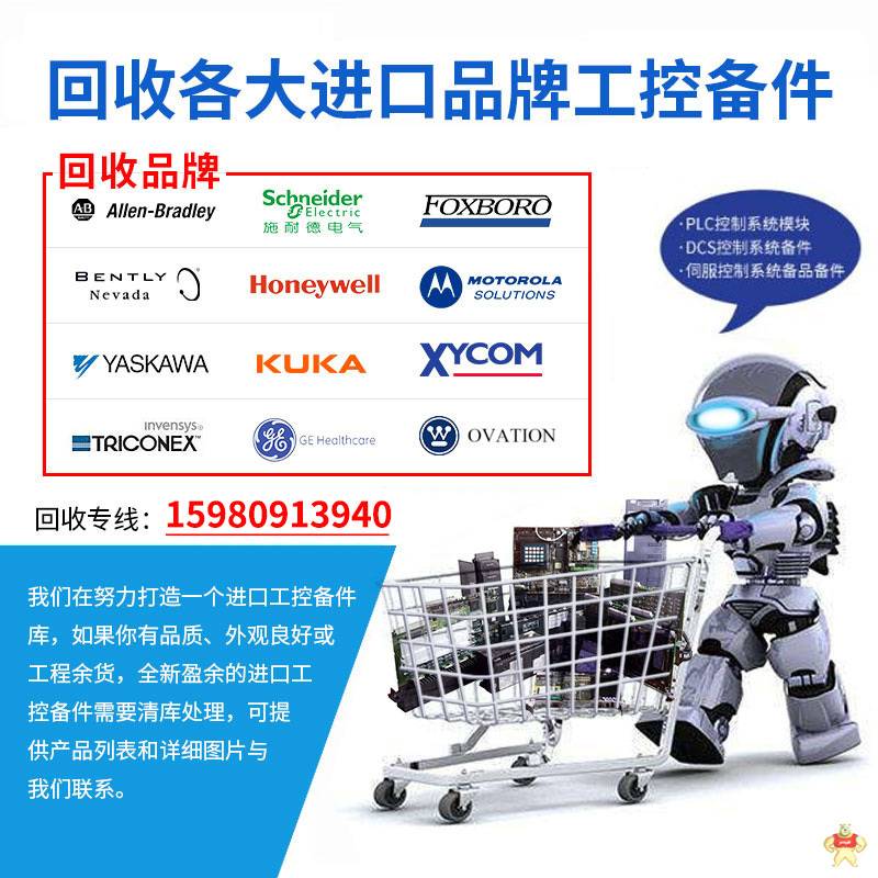 高价回收罗克韦尔卡件 T8110B T8403 T8431 T8461 T8480 T8151B T8461,T8461,T8461,T8461,T8461