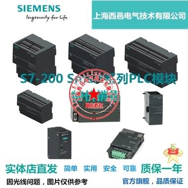 6ES7288-2DR16-0AA0西門子EM DR16/6ES7 288-2DR16-OAA0全新原裝 上海西邑電氣技術有限公司 西門子6ES7288-2DR16-0AA0