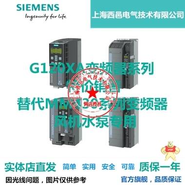 西门子G120XA 6SL3220-1YD10-0UB0 0.75kW 风机泵类专用变频器 西门子6SL3220-1YD10-0UB0