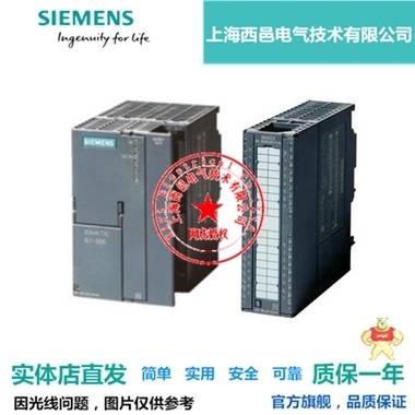 西门子SM332逻辑输出模块6ES7332-5HF00-0AB0 上海西邑电气技术有限公司 西门子6ES7332-5HF00-0AB0