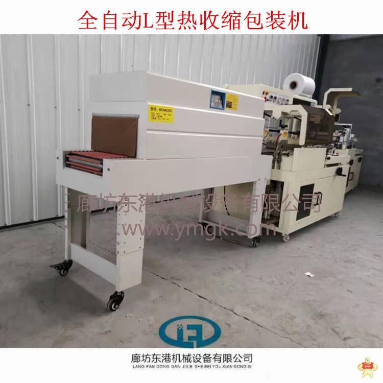 日用生活用品袖口式包装机 热收缩膜包装机,L型封切机,边封机,全自动封切机,袖口包装机