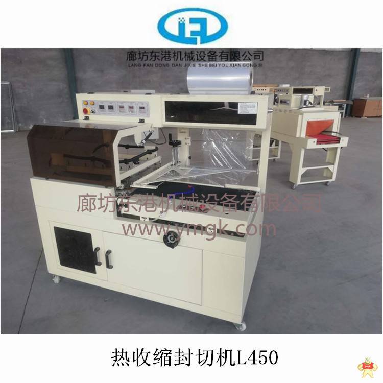 日用生活用品袖口式包装机 热收缩膜包装机,L型封切机,边封机,全自动封切机,袖口包装机