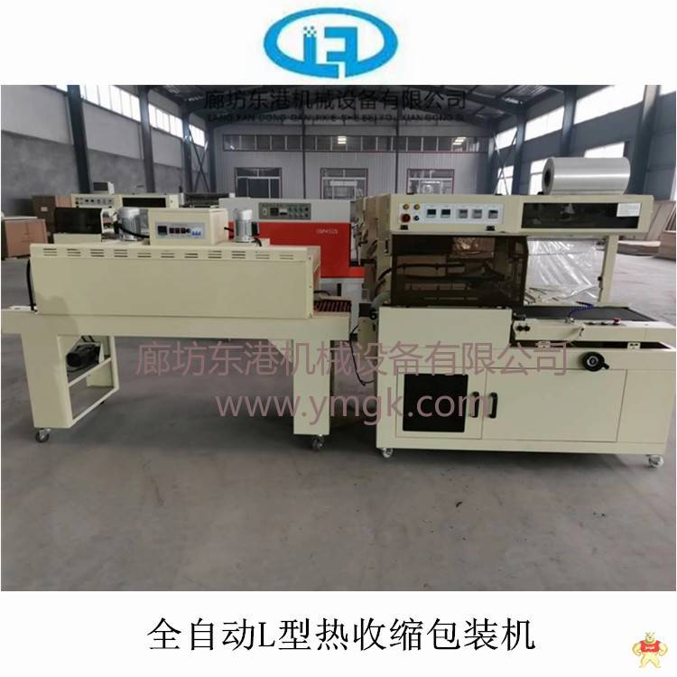 日用生活用品袖口式包装机 热收缩膜包装机,L型封切机,边封机,全自动封切机,袖口包装机