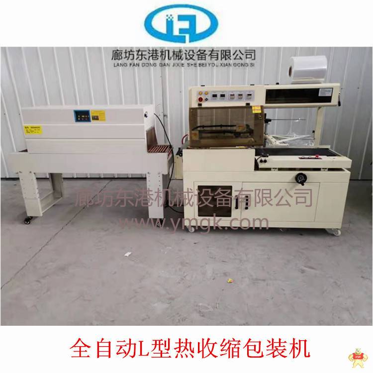 热收缩包装机 热收缩包装机,全自动封切机,L型封切机,边封式封切机,袖口包装机