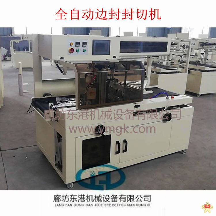 日用生活用品袖口式包装机 热收缩膜包装机,L型封切机,边封机,全自动封切机,袖口包装机