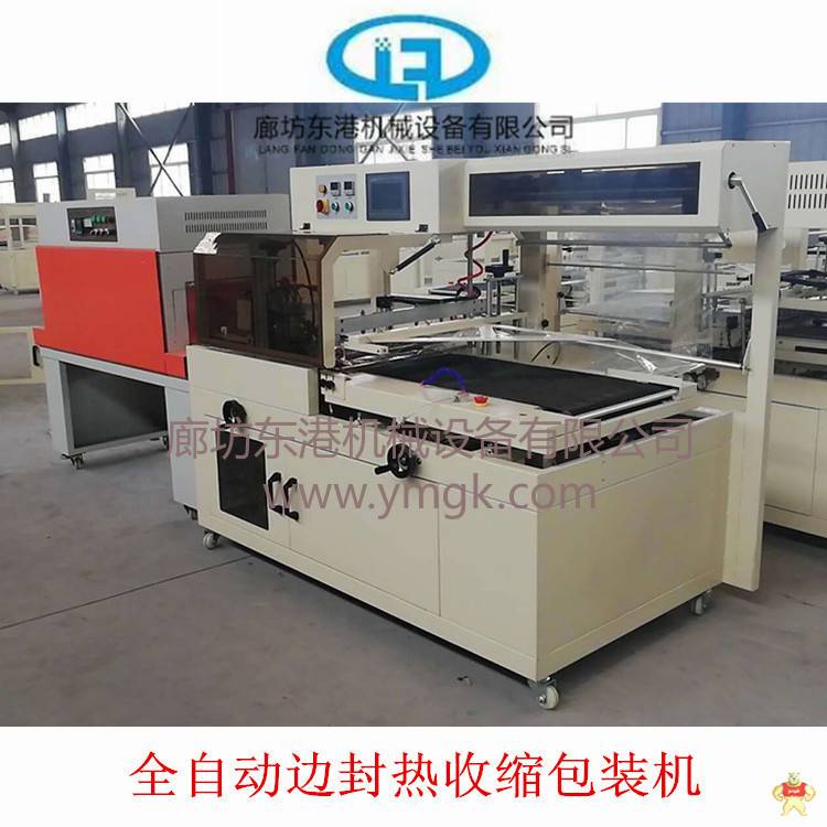半自动袖口式包装机 热收缩膜包装机,全自动包装机,袖口包装机,L型封切机,边封包装机