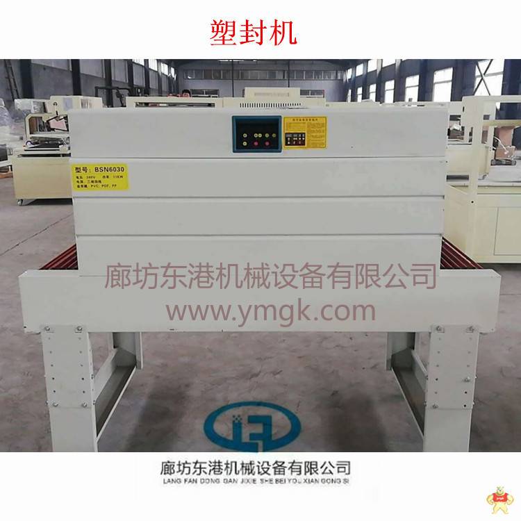 厂家直销袖口式包装机(纸箱) 热收缩膜包装机,袖口包装机,L型封切机,边封包装机,全自动包装机