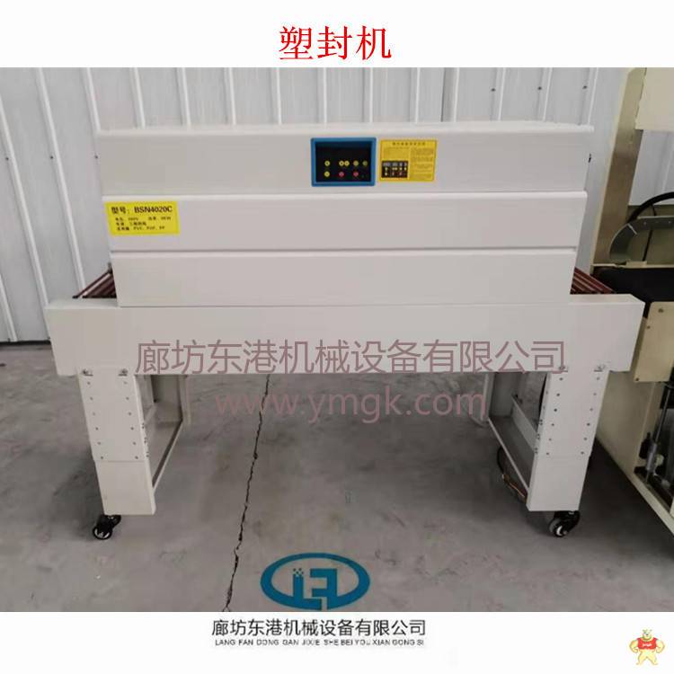 厂家直销热收缩膜包装机 PE膜热收缩膜包装机 PE膜热收缩包装机 热收缩膜包装机,L型边封包装机,边封封切机,全自动包装机,袖口包装机
