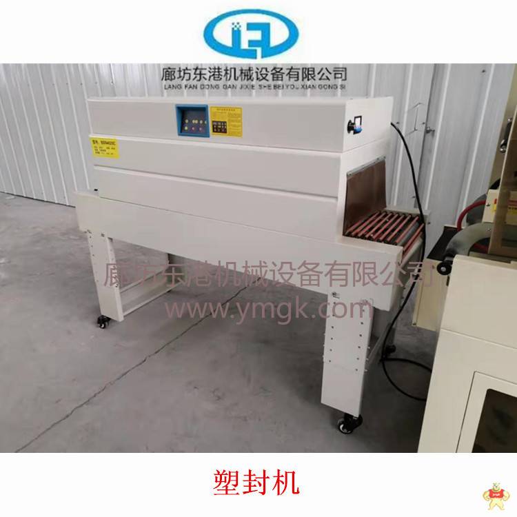 半自动袖口式包装机 热收缩膜包装机,全自动包装机,袖口包装机,L型封切机,边封包装机