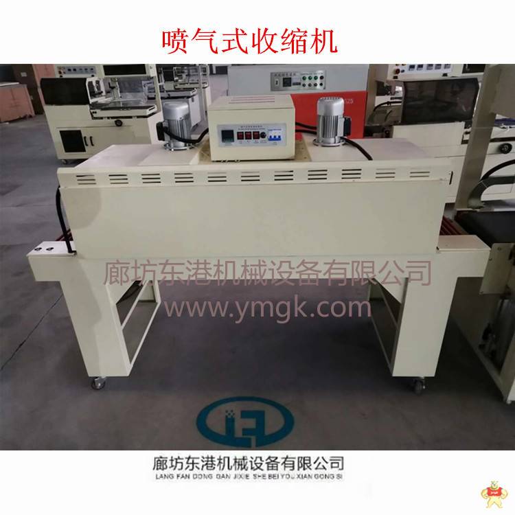 日用生活用品袖口式包装机 热收缩膜包装机,L型封切机,边封机,全自动封切机,袖口包装机