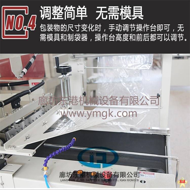 半自动袖口式包装机 热收缩膜包装机,全自动包装机,袖口包装机,L型封切机,边封包装机