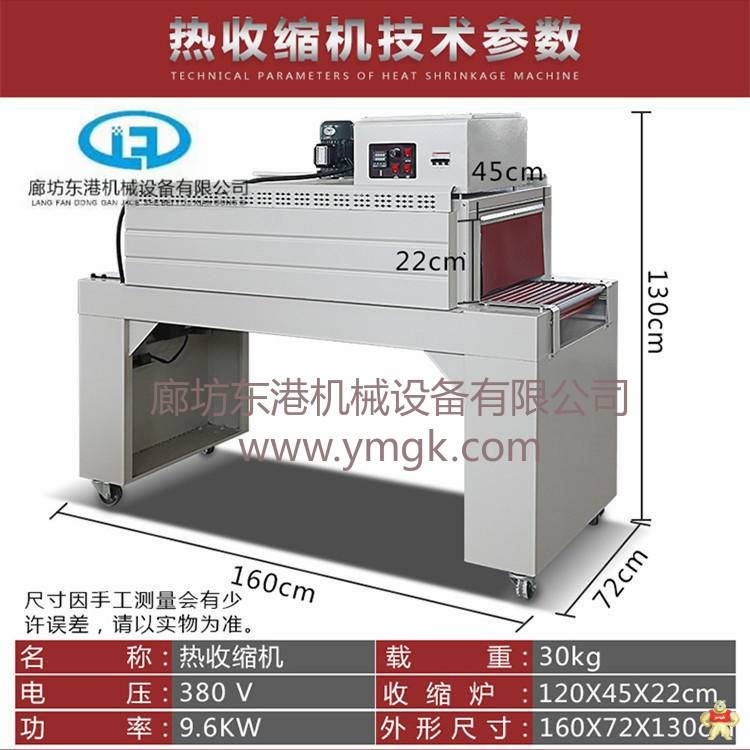 厂家直销热收缩膜包装机 PE膜热收缩膜包装机 PE膜热收缩包装机 热收缩膜包装机,L型边封包装机,边封封切机,全自动包装机,袖口包装机