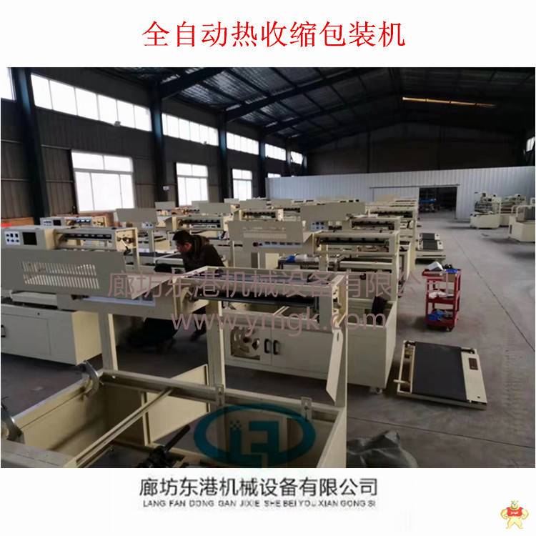 厂家直销热收缩膜包装机 PE膜热收缩膜包装机 PE膜热收缩包装机 热收缩膜包装机,L型边封包装机,边封封切机,全自动包装机,袖口包装机
