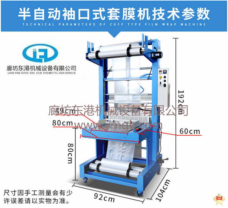 日用生活用品袖口式包装机 热收缩膜包装机,L型封切机,边封机,全自动封切机,袖口包装机