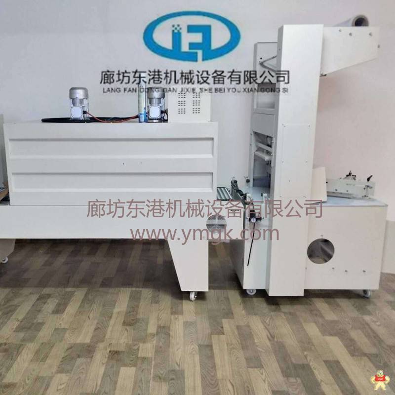 东港机械 全自动网格布封切包装机 热收缩包装机 边封式收缩机 热收缩包装机,袖口包装机,全自动封切机,边封式包装机,L型封切机