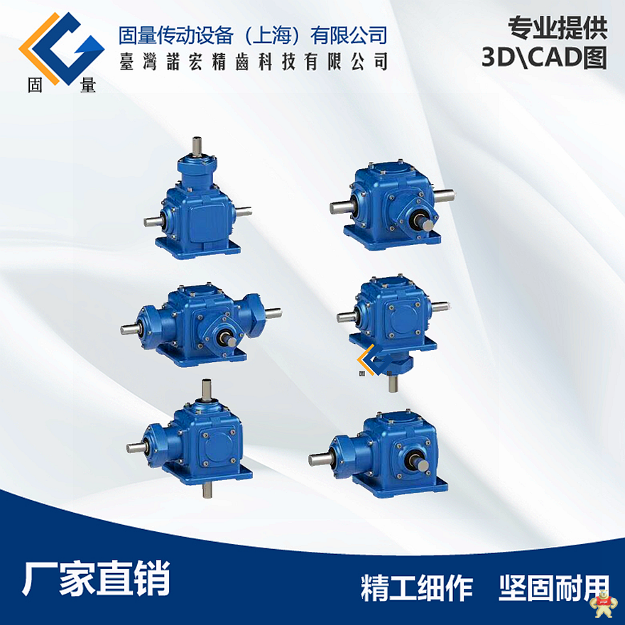 上海固量T25伞齿轮转向箱 T25换向器 
