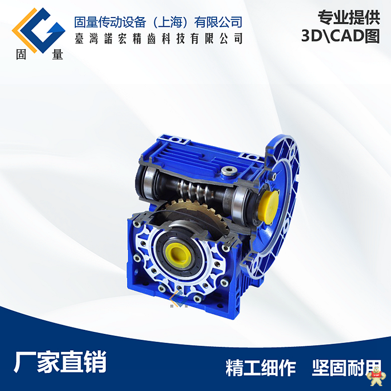 上海固量涡轮蜗杆减速机 RV25蜗轮减速机 
