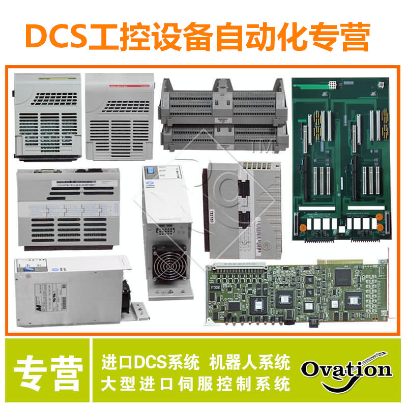1C31177G01西屋卡件 艾默生全系列 特价