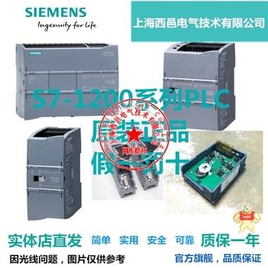 西门子PLC SM 1238 电能测量模块6ES7238-5XA32-0XB0 上海西邑电气技术有限公司 西门子6ES7238-5XA32-0XB0