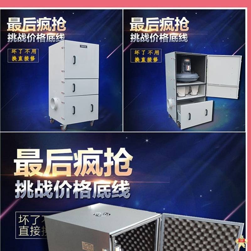 JC系列工业吸尘器型号 工业吸尘器品牌 工业吸尘器参数 布袋集尘机,工业吸尘器,粉尘集尘机,磨床吸尘器,气缸振灰集尘机