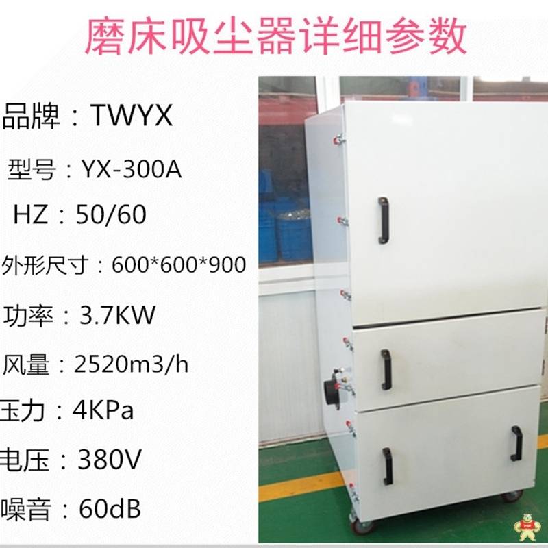 大量生产工业吸尘器 磨床吸尘器 平面磨床吸尘器 打磨粉尘吸尘器厂家 布袋集尘机,磨床吸尘器,磨床集尘机,磨床集尘器,脉冲吸尘器