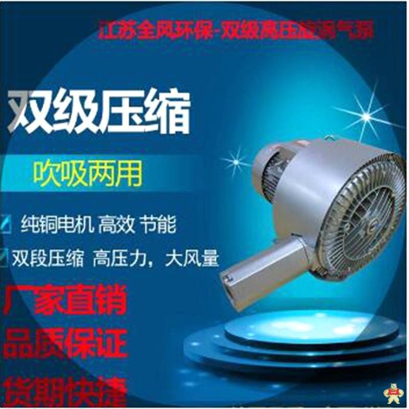 真空输送机物料***高压风机 旋涡式真空高压风机 
