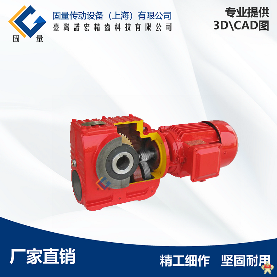 上海固量SAF37齿轮减速机 SAF37涡轮蜗杆减速机 SAF37涡轮蜗杆减速机,上海固量SAF37齿轮减速机,SAF37减速机,SAF37减速器,SAF37涡轮蜗杆减速器