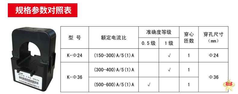 上海安科瑞电气AKH-0.66/K K-∮24 200-300/5开口电流互感器 1级 仪器仪表,安科瑞电流互感器,安科瑞电流互感器,安科瑞电流互感器,安科瑞电流互感器