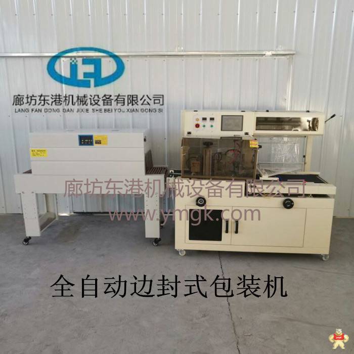 热收缩包装机 热收缩包装机,全自动封切机,L型封切机,边封式封切机,袖口包装机
