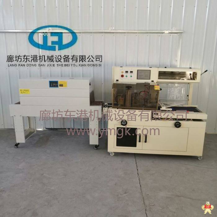 东港机械 全自动网格布封切包装机 热收缩包装机 边封式收缩机 热收缩包装机,袖口包装机,全自动封切机,边封式包装机,L型封切机