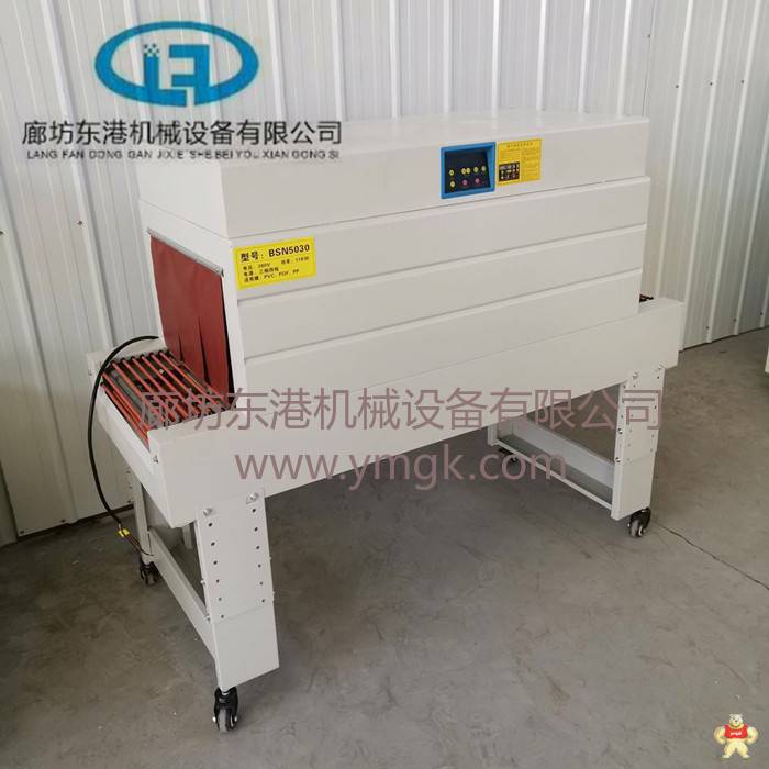 东港机械 全自动网格布封切包装机 热收缩包装机 边封式收缩机 热收缩包装机,袖口包装机,全自动封切机,边封式包装机,L型封切机