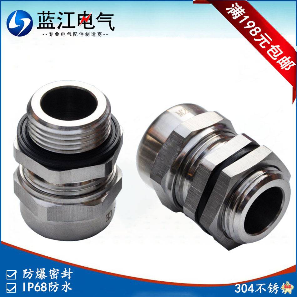 蓝江品牌 不锈钢防水接头 G1/2不锈钢格兰头 DN15管牙电缆固定头四分4分 G1/2不锈钢防爆电缆接头,DN15管牙防水接头,不锈钢电缆格兰头,4分不锈钢防水电缆接头,不锈钢电缆固定头