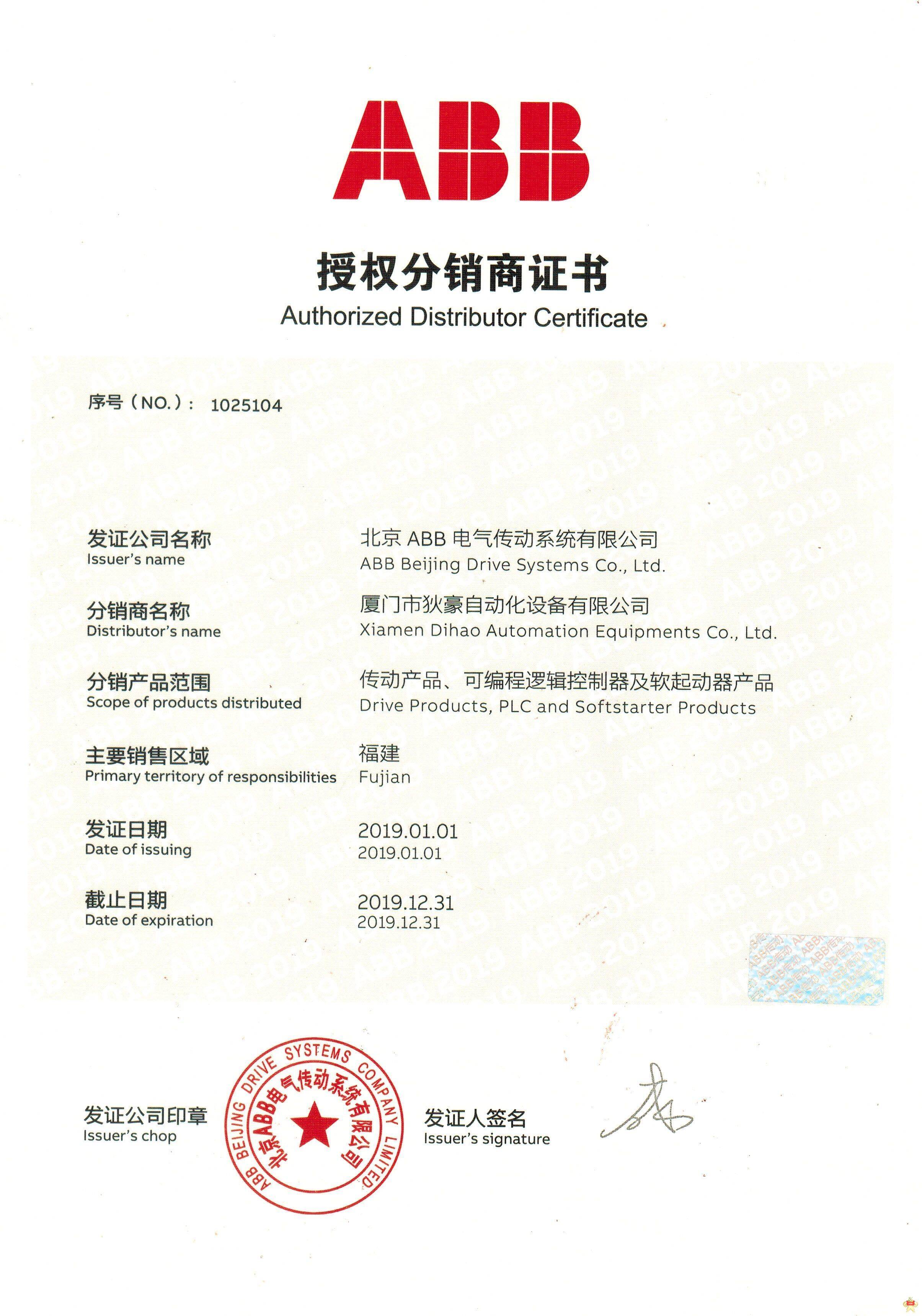 ABB变频器 ACS510-01-290A-4 授权代理商ABB原装现货 质量保证 ABB,变频器,ACS510-01-290A-4,代理商,厦门